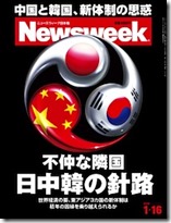 Newsweek 3rd cover