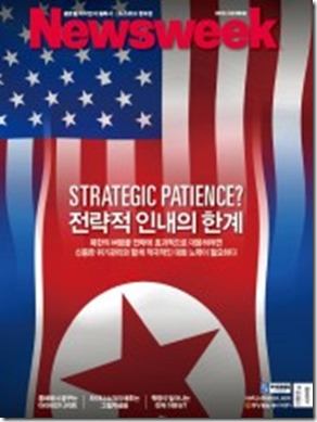 Newsweek Korea cover 2